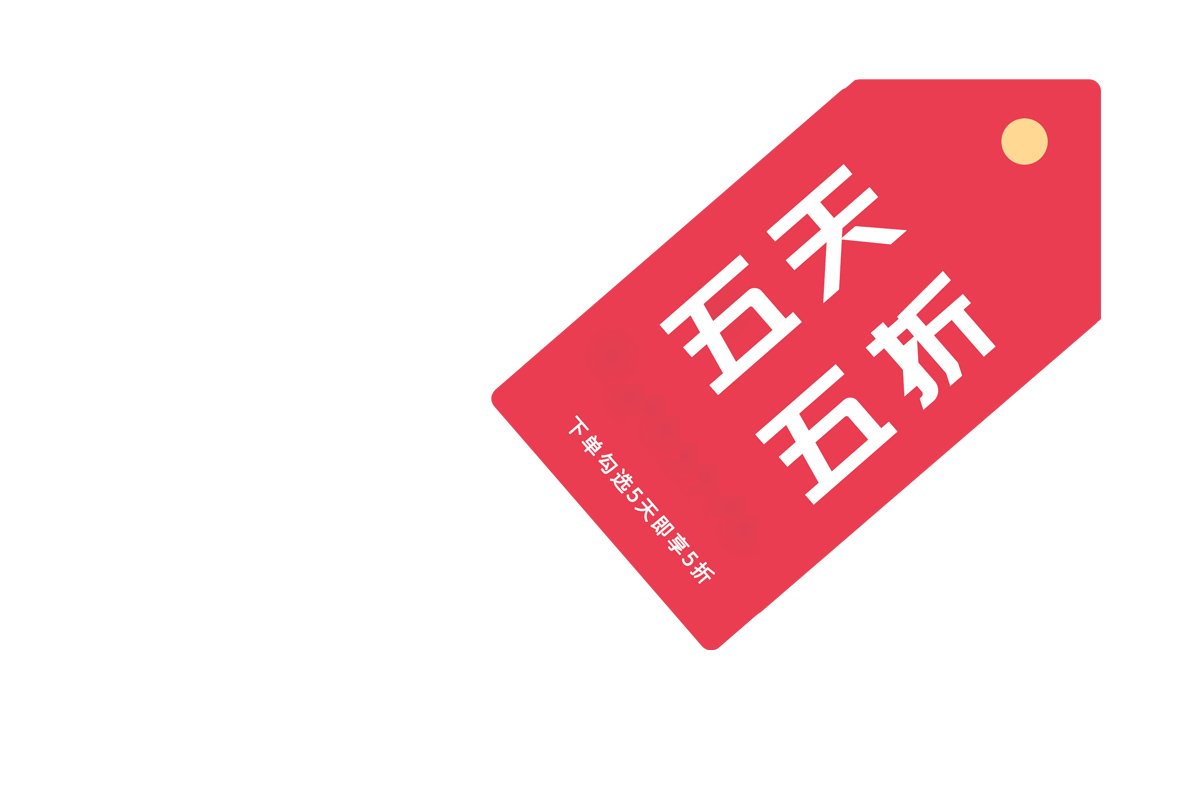云互動(dòng)系統(tǒng)“5天5折 嗨爆五一”活動(dòng)再次來(lái)襲！