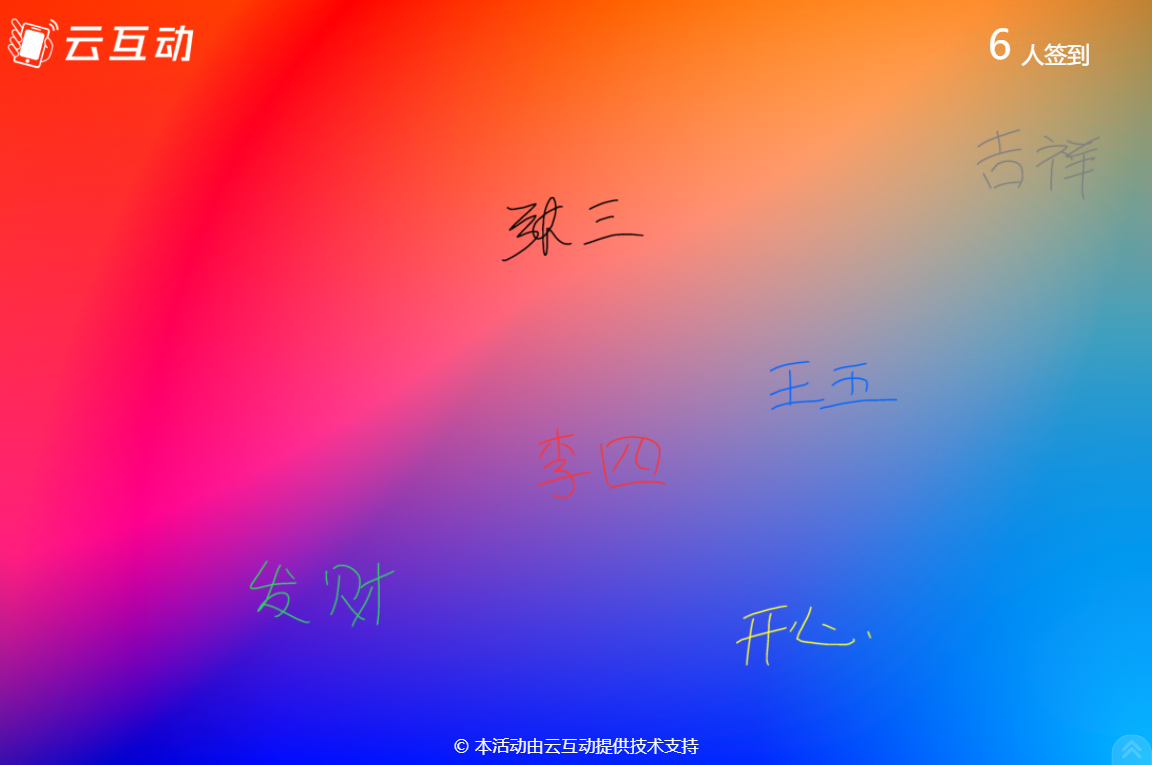 泡泡簽到能否只顯示手寫簽名？