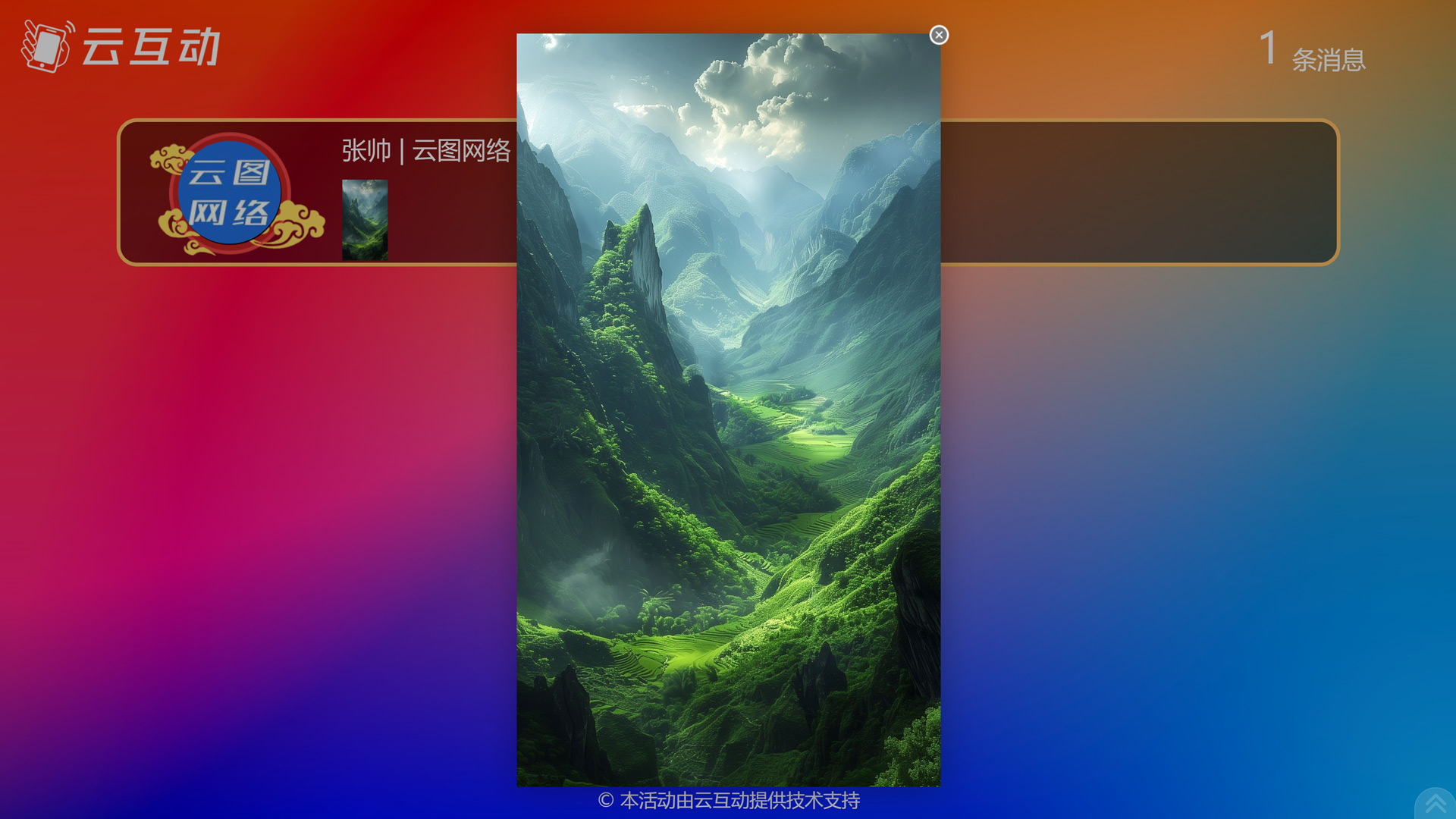 現(xiàn)場(chǎng)大屏幕互動(dòng)系統(tǒng)有哪些互動(dòng)功能可以展示用戶上傳的照片？