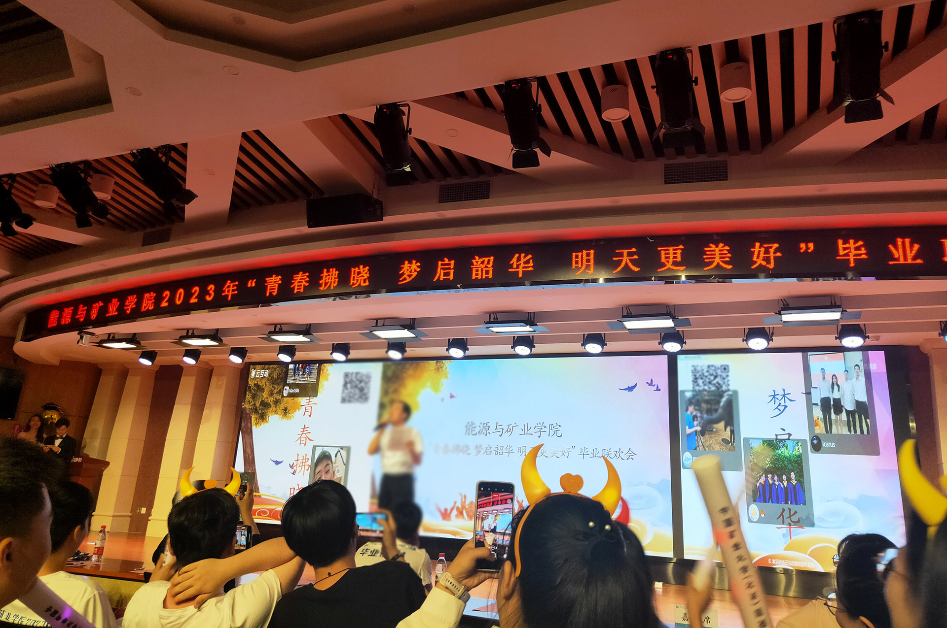 大學畢業(yè)典禮晚會上有什么好的互動方式？