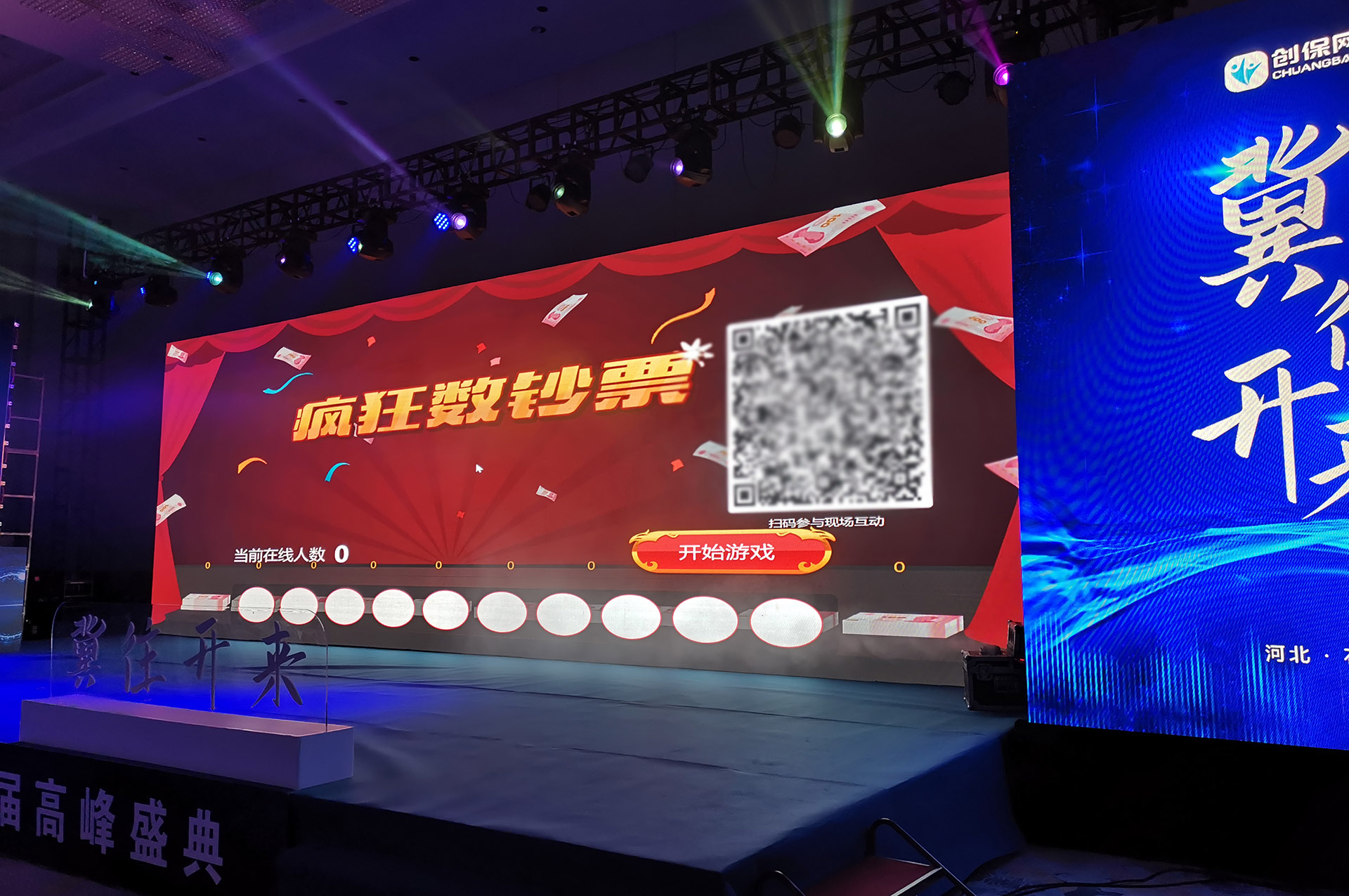 瘋狂數(shù)錢拼手速現(xiàn)場互動游戲使用有什么注意事項(xiàng)和常見問題？