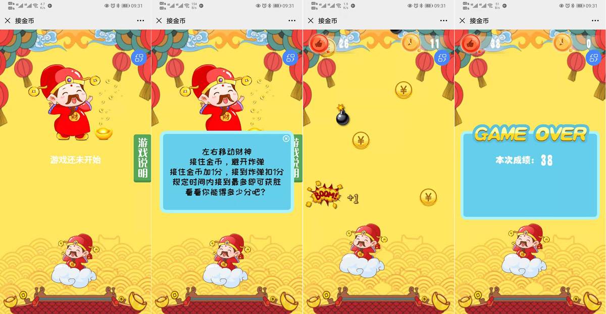 現(xiàn)場接金幣互動游戲使用中有什么注意事項(xiàng)和常見問題？