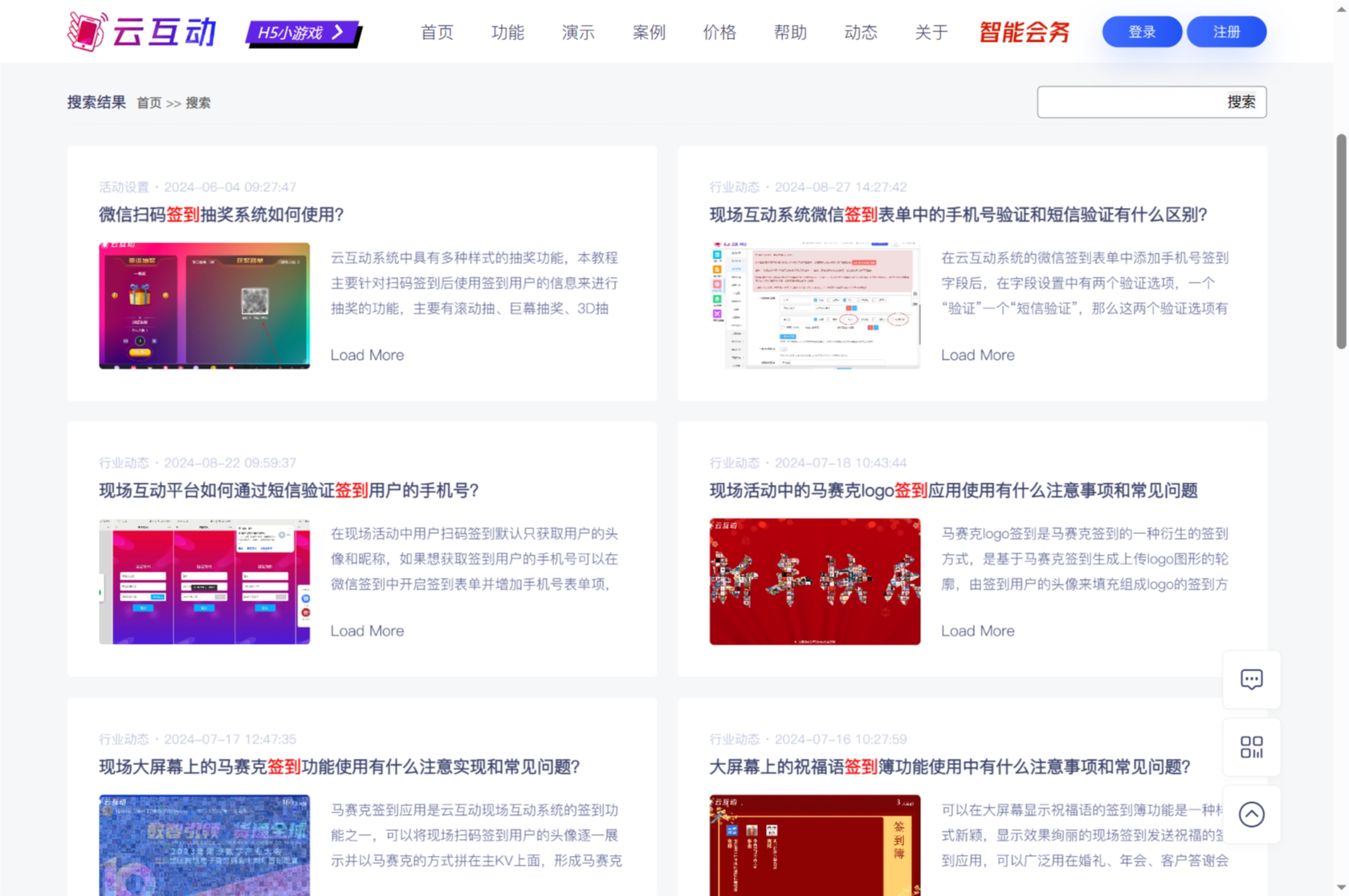 云互動(dòng)平臺(tái)官網(wǎng)搜索功能已進(jìn)行升級(jí)，查找教程更方便