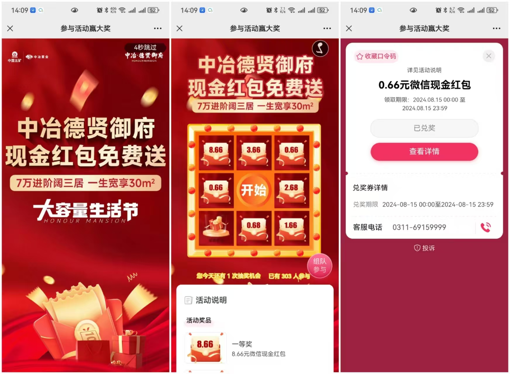 九格宮現(xiàn)金紅包抽獎免費送