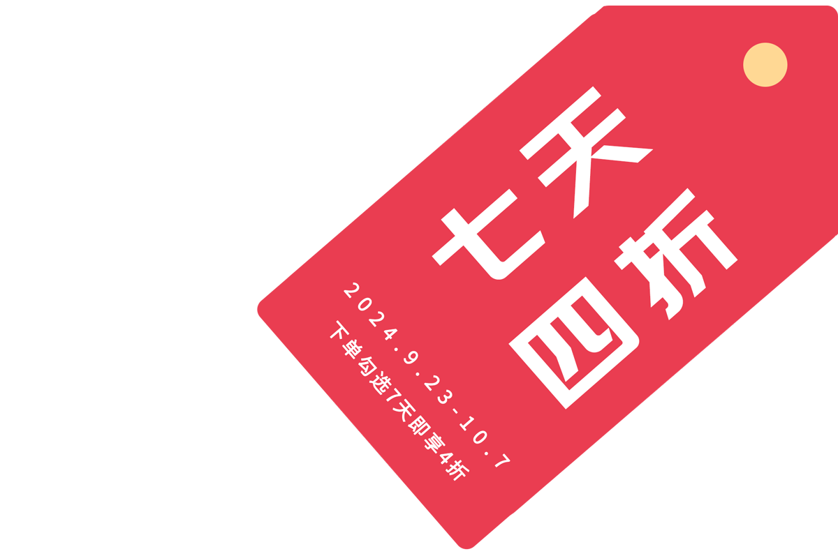 云互動(dòng)系統(tǒng)推出國(guó)慶特惠活動(dòng)-七天四折起 嗨爆小長(zhǎng)假！