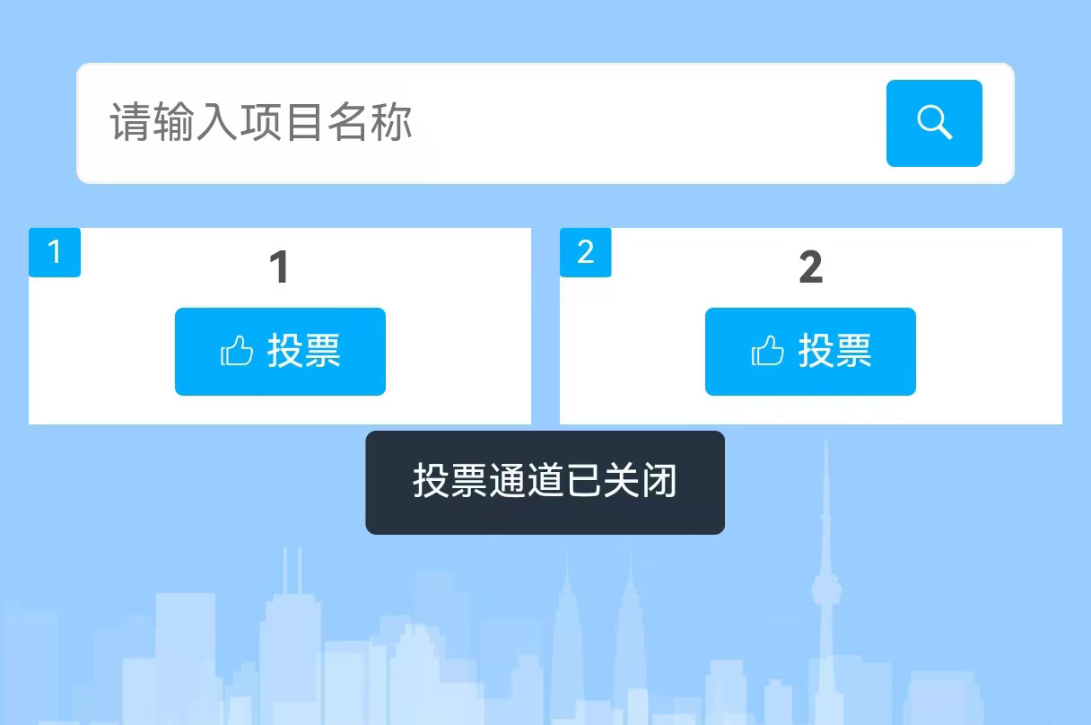 現(xiàn)場(chǎng)實(shí)時(shí)投票活動(dòng)進(jìn)行中無法投票怎么排查原因？
