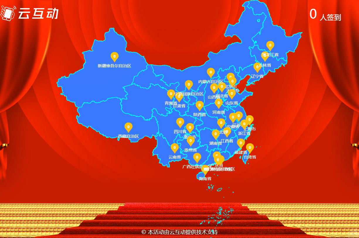 現(xiàn)場(chǎng)大屏幕點(diǎn)亮地圖簽到功能掃碼沒有簽到地點(diǎn)選項(xiàng)怎么處理？