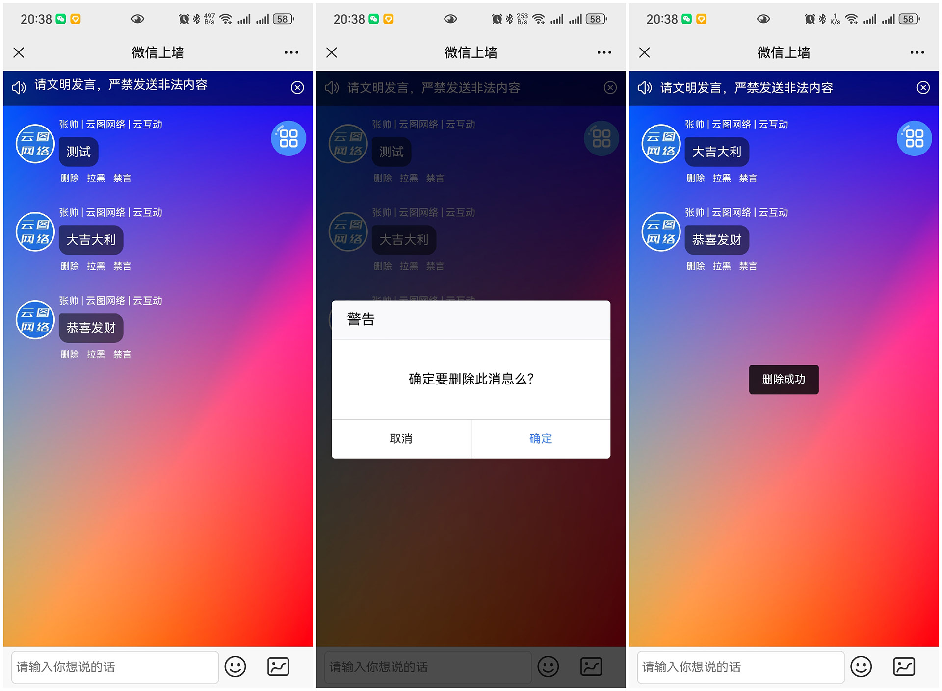 云互動(dòng)現(xiàn)場(chǎng)大屏抽獎(jiǎng)互動(dòng)系統(tǒng)中的管理員有什么作用？