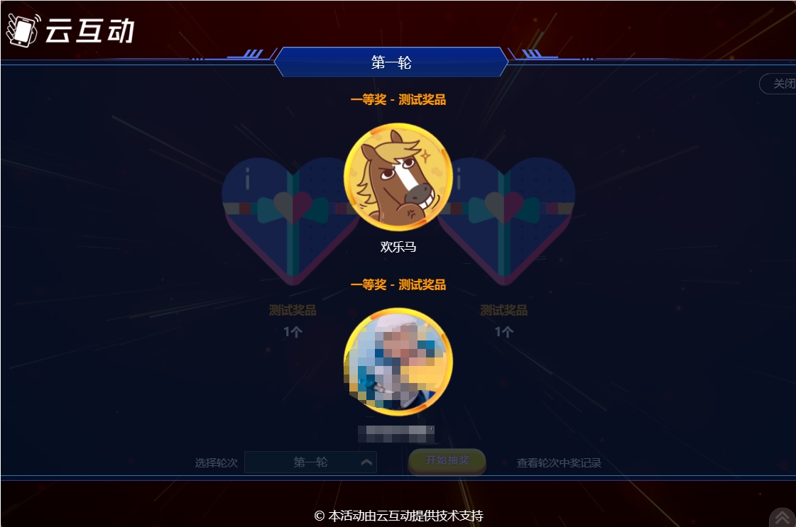 云互動按輪次抽獎（多獎項抽獎）中獎頁面頭像顯示過大或過小怎么解決？