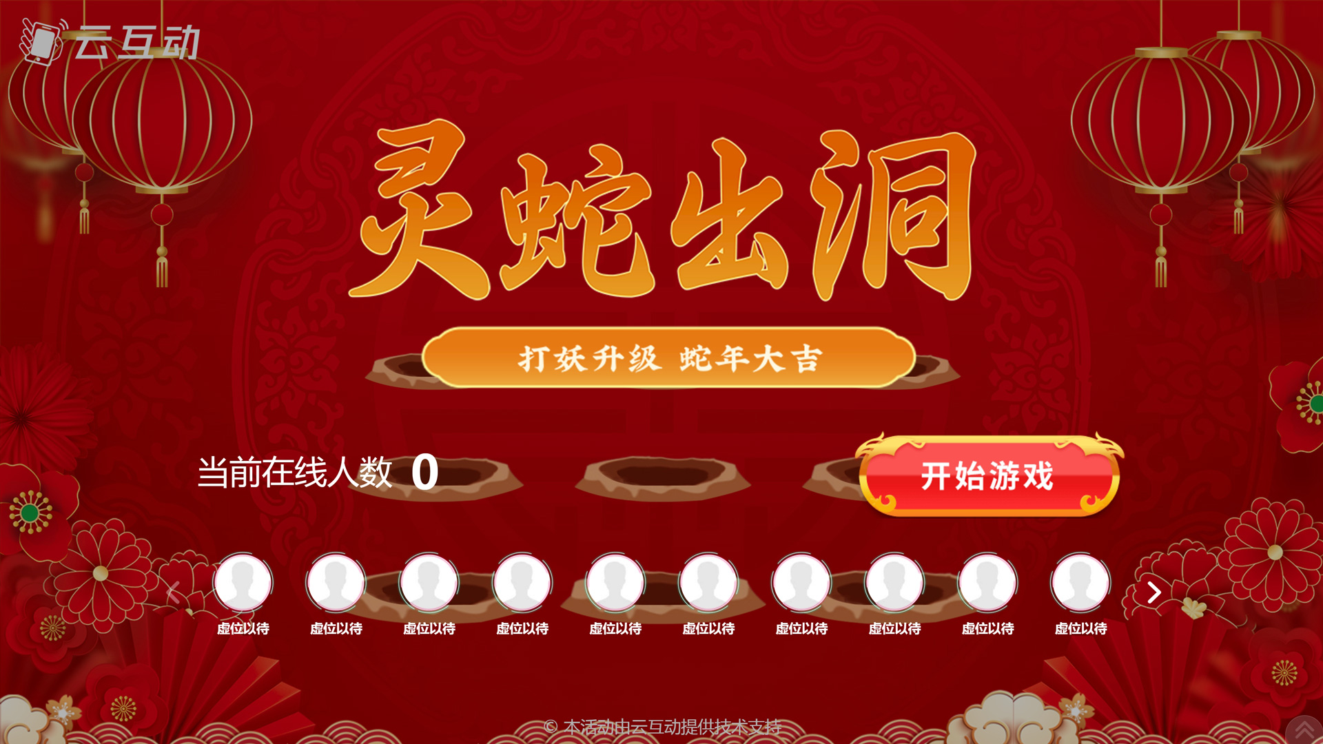 云互動(dòng)系統(tǒng)的打地鼠敲敲樂(lè)互動(dòng)游戲功能有什么優(yōu)勢(shì)和特點(diǎn)？