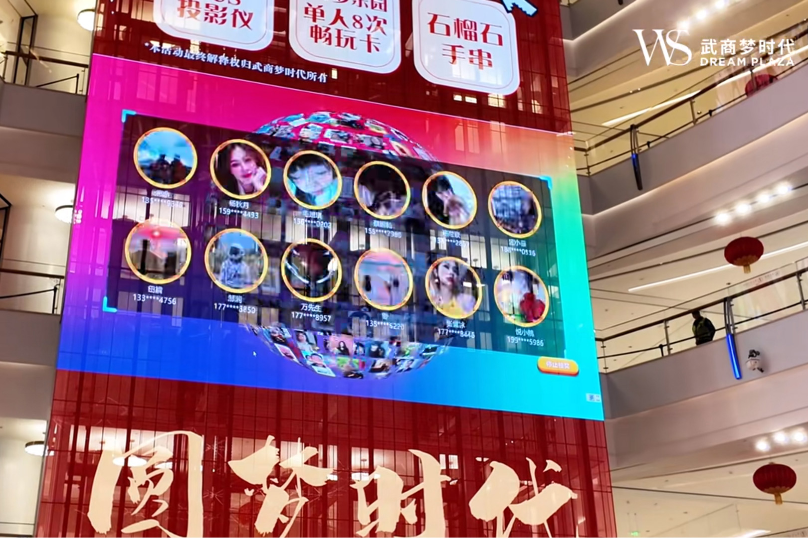 在商場活動中可以使用云互動系統(tǒng)的那些功能進行現(xiàn)場互動？