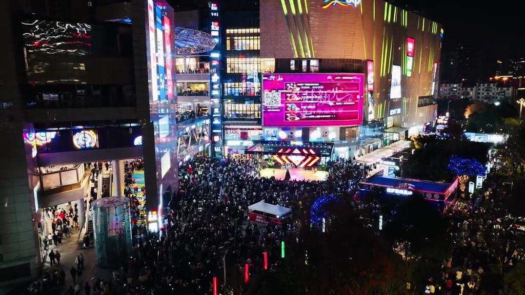 昆明同德廣場跨年狂歡，一起邁向2025！