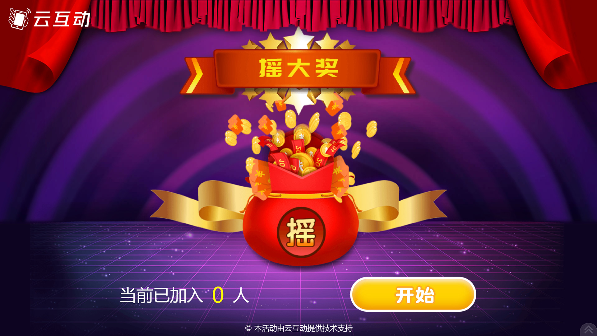 現(xiàn)場活動中使用大屏幕抽獎的創(chuàng)意抽獎方式推薦