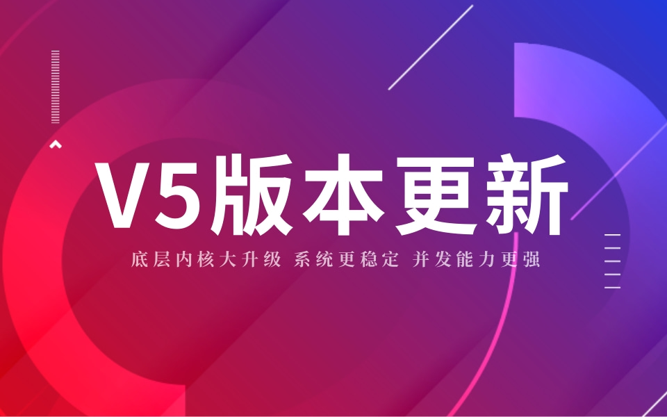 云互動(dòng)平臺(tái)V5版本現(xiàn)場(chǎng)大屏抽獎(jiǎng)系統(tǒng)越來(lái)越好用-穩(wěn)定版5.0.4