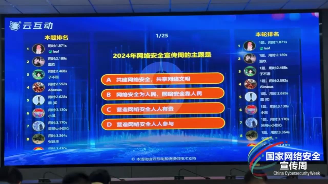 在企業(yè)培訓會中可以使用云互動系統(tǒng)的那些功能進行現(xiàn)場互動？