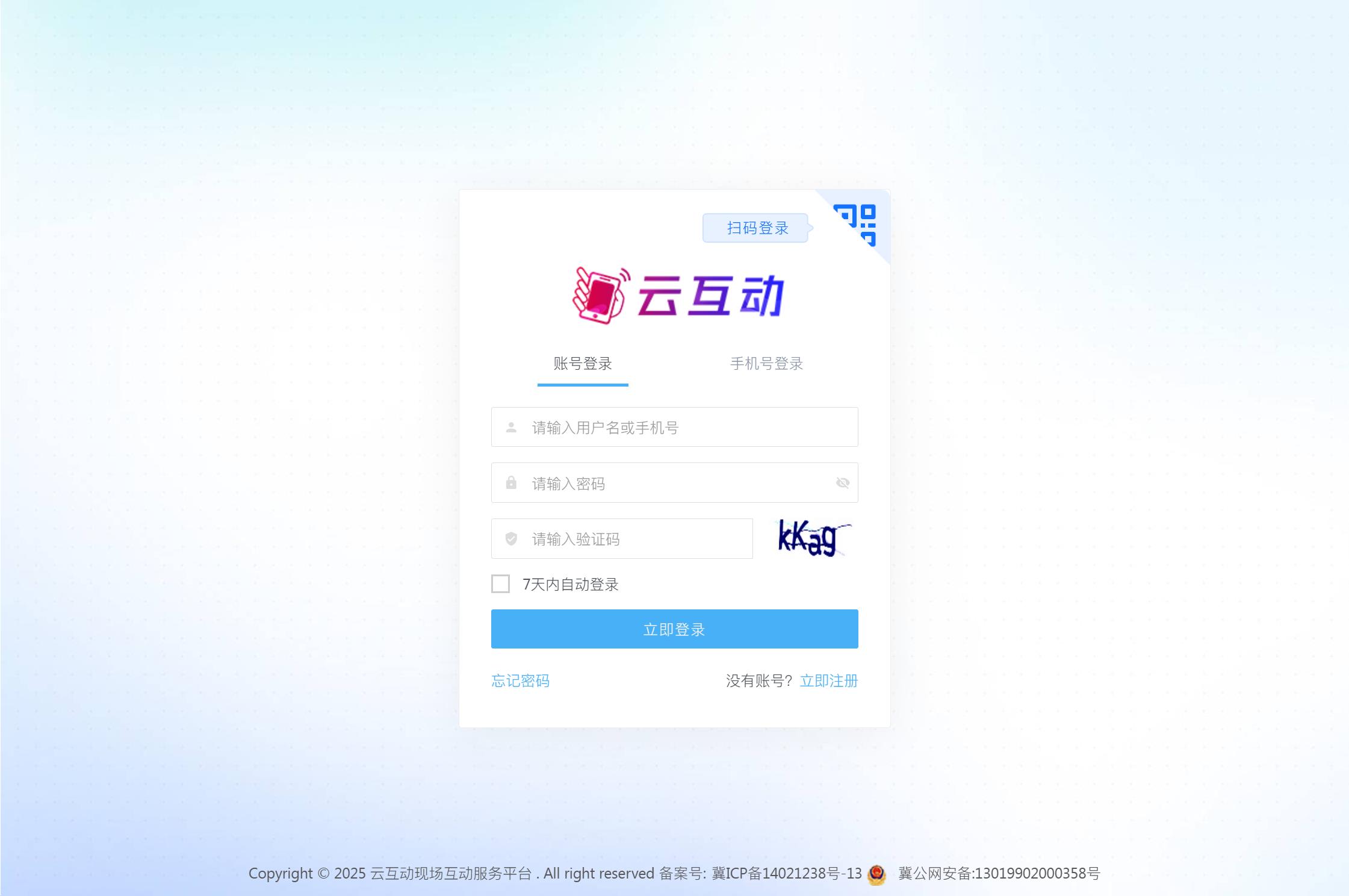 登錄頁面.jpg