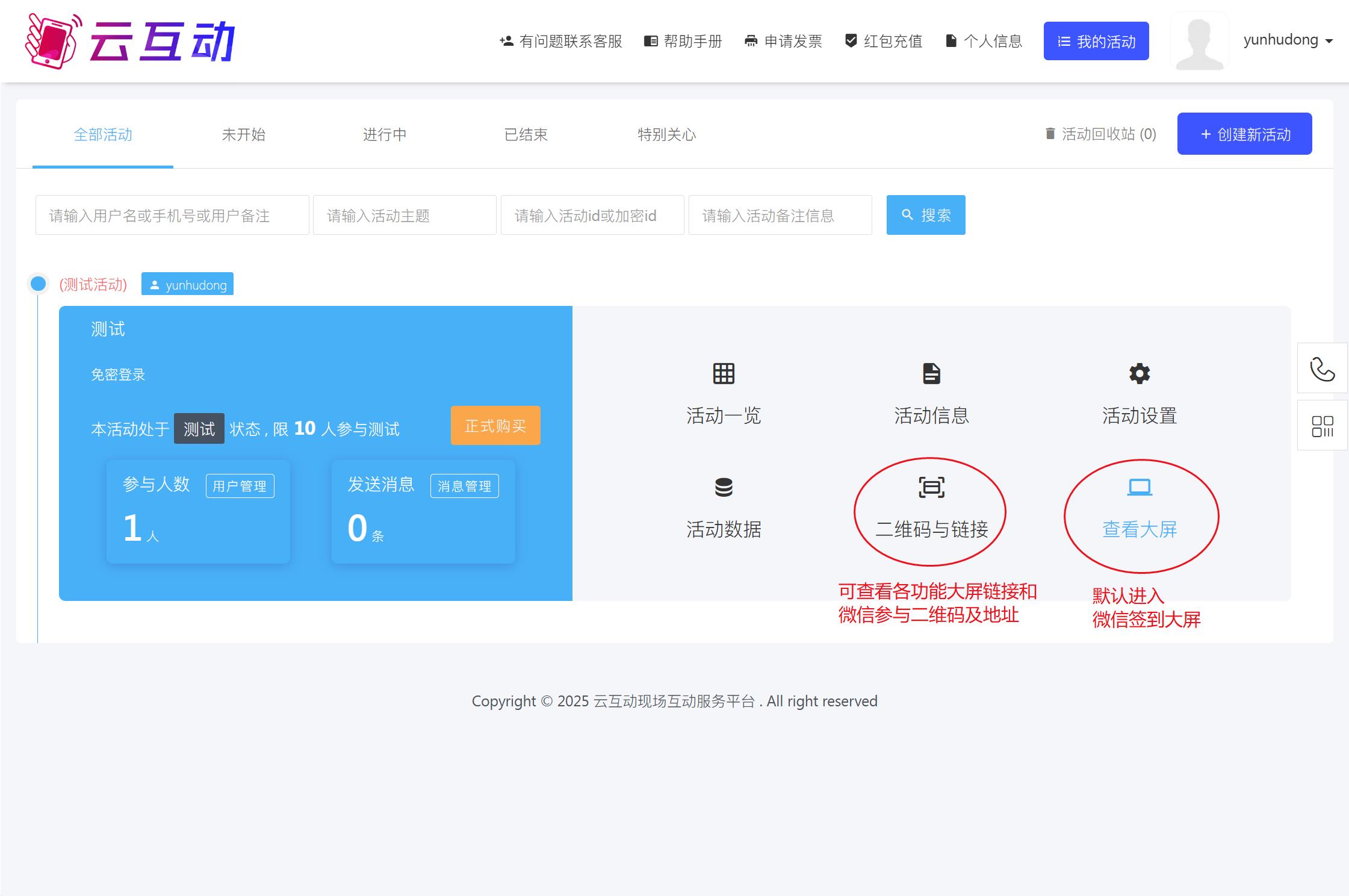 進(jìn)入大屏測試.jpg