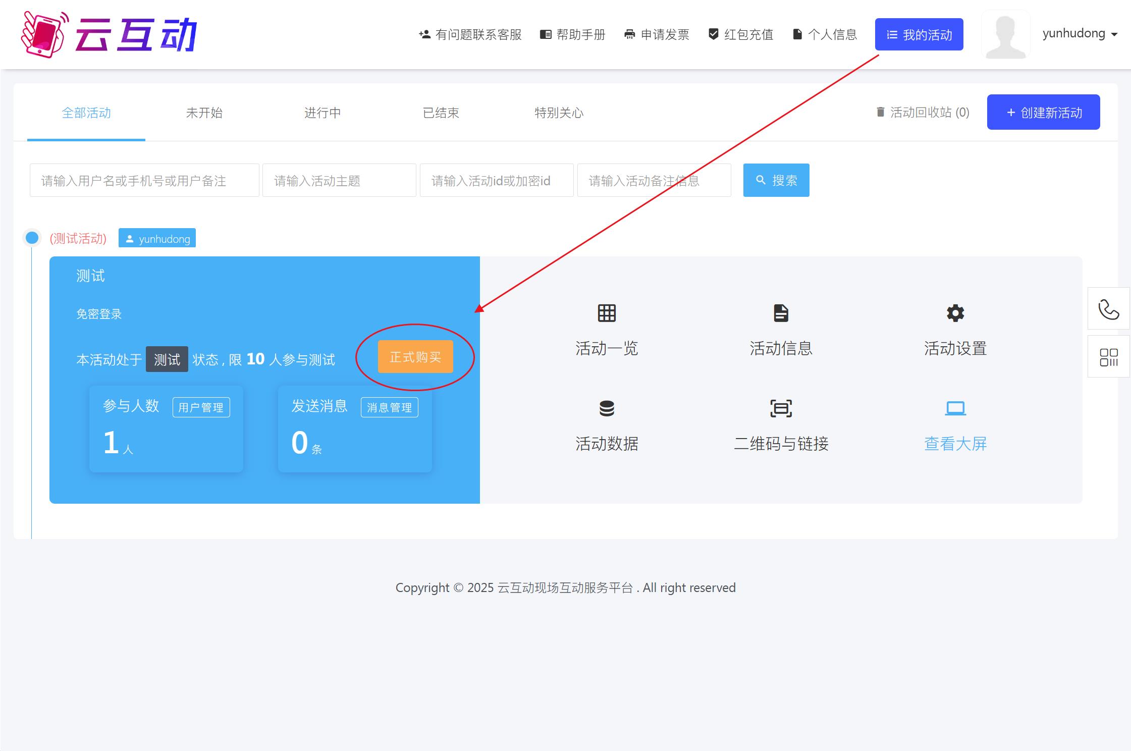 測試無誤正式購買.jpg