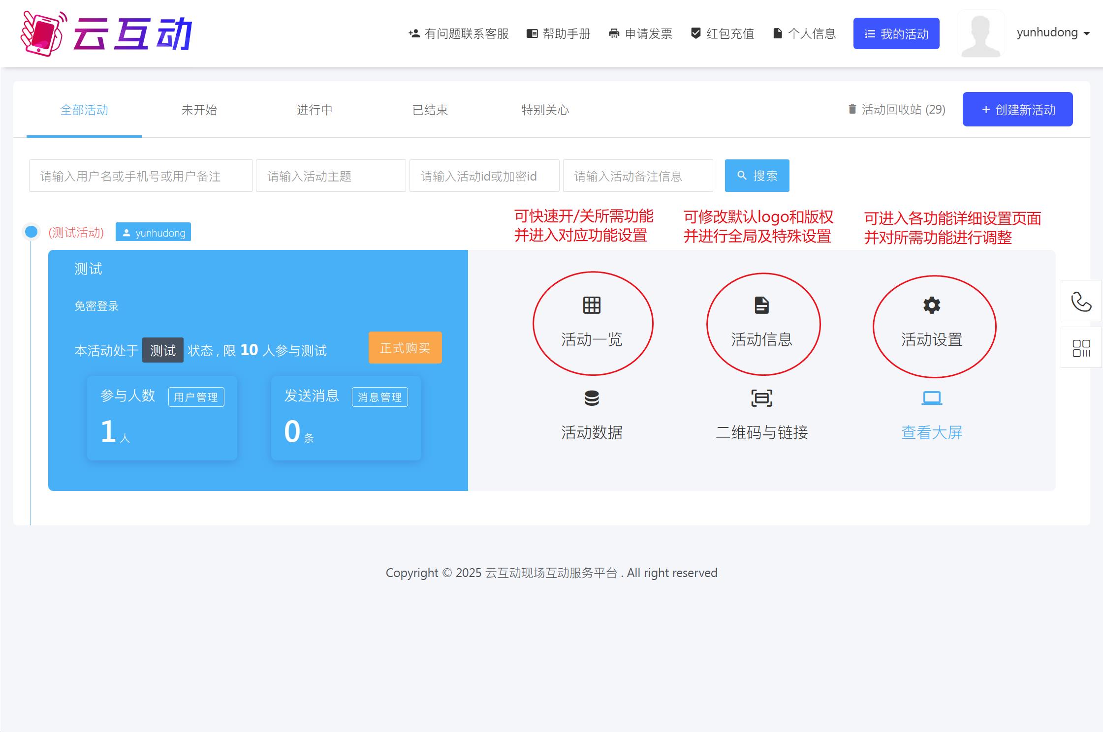 活動設(shè)置.jpg