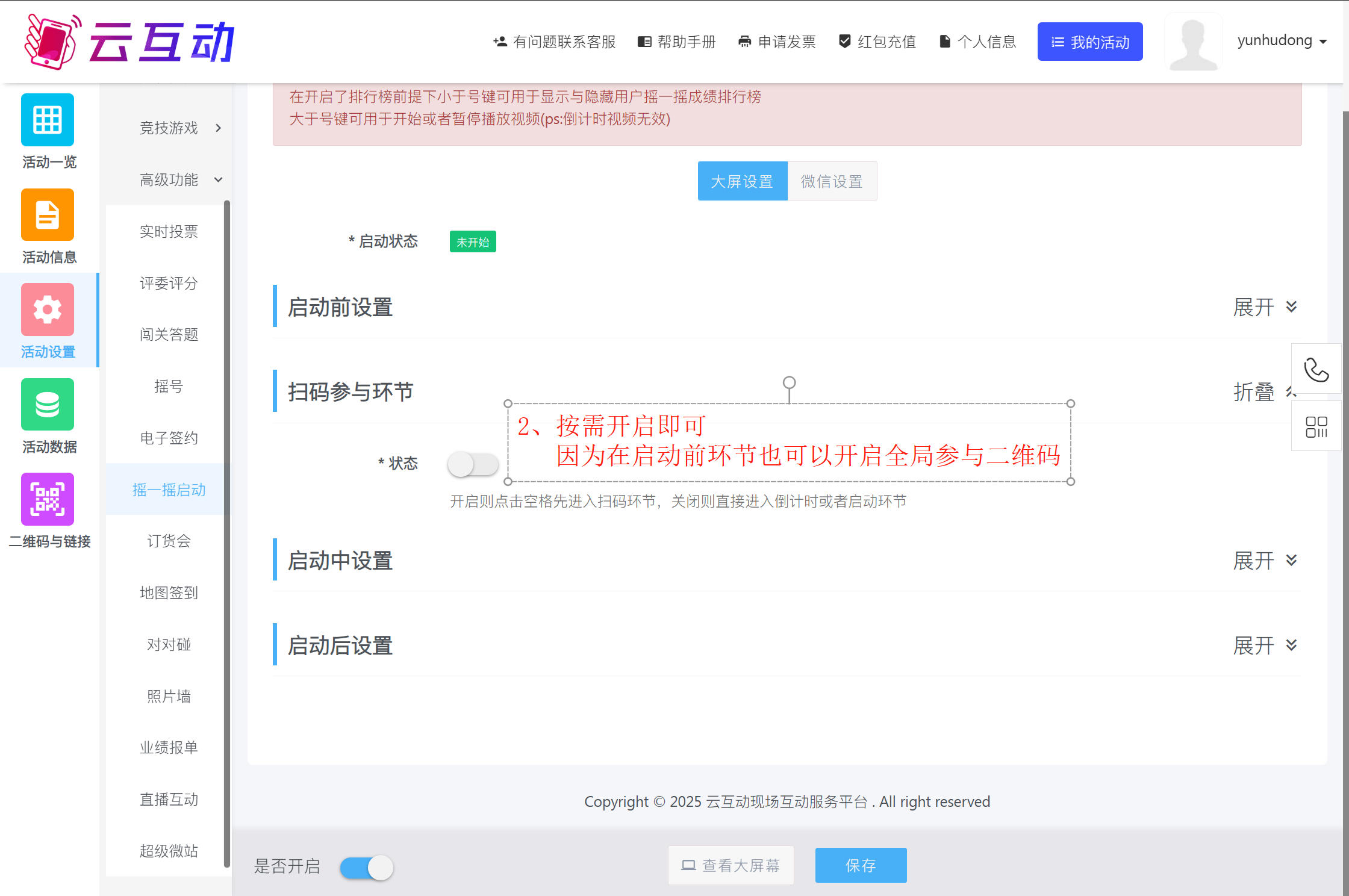 wechat_2025-05-20_152829_707.jpg