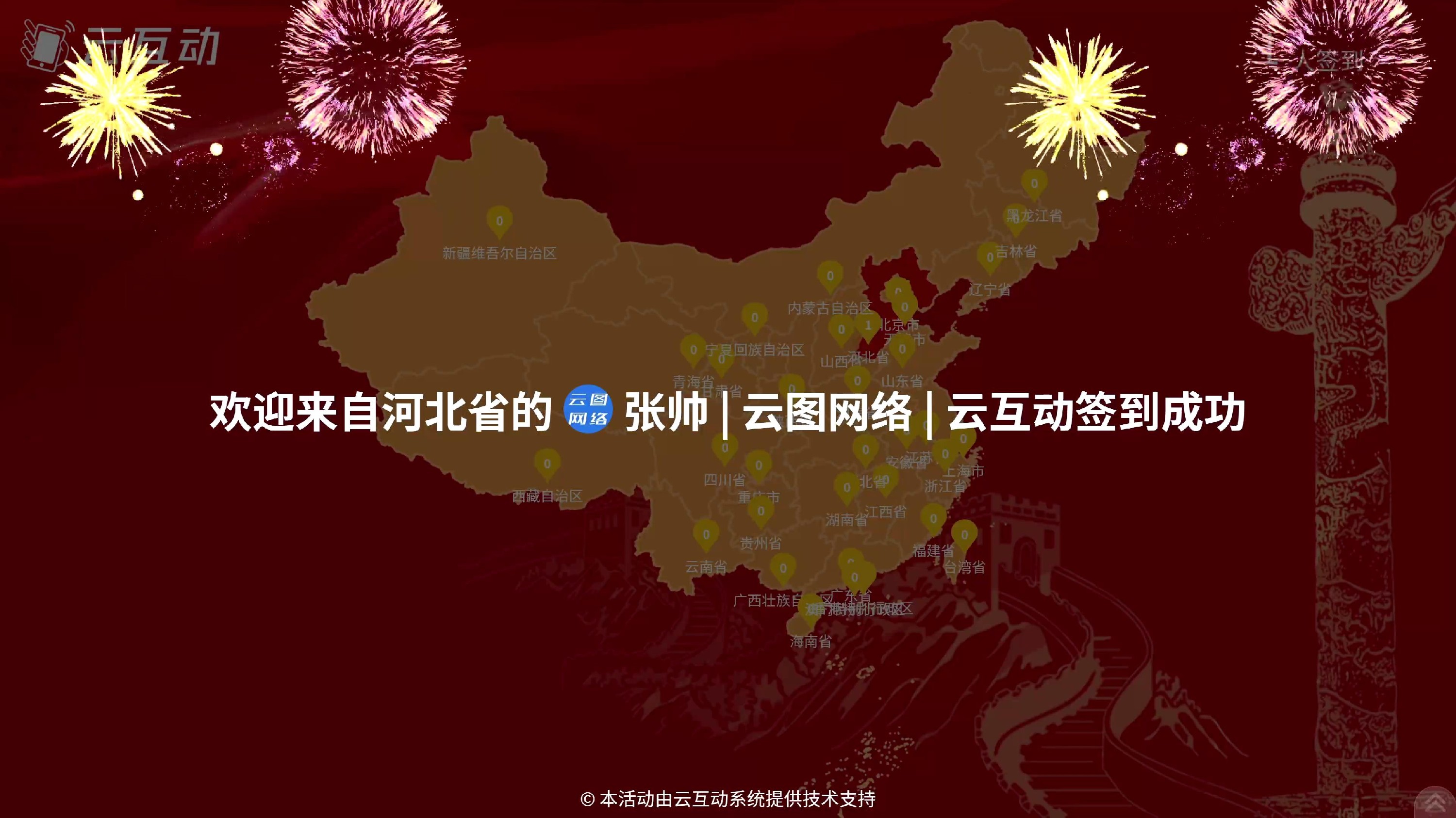 地圖點(diǎn)亮簽到