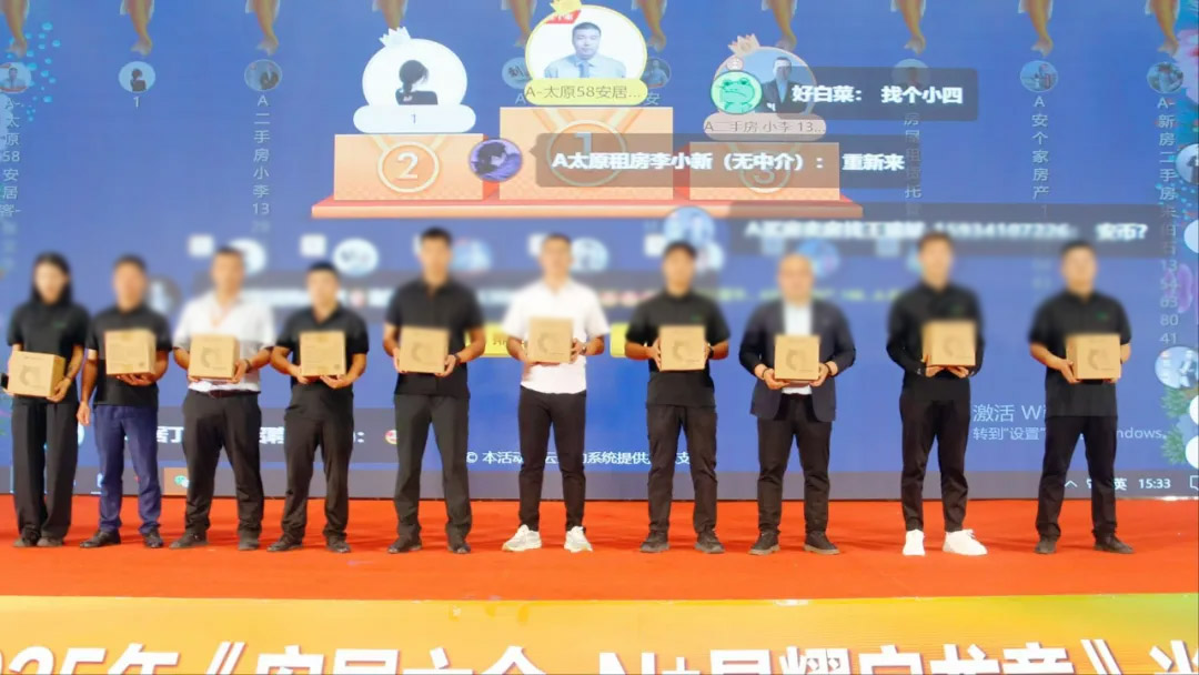 太原安居客N+2025年半年度營(yíng)銷(xiāo)表彰盛典
