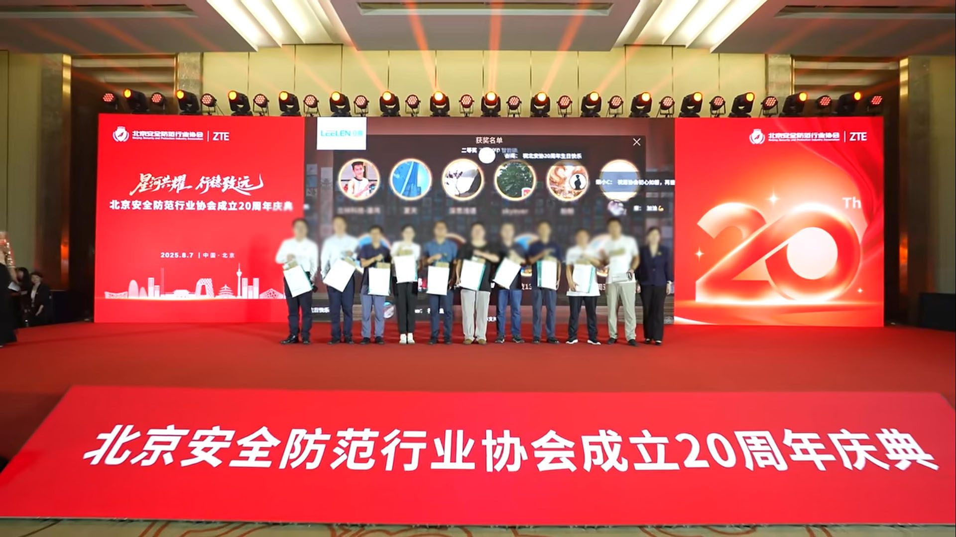 北京數(shù)智安防生態(tài)發(fā)展大會(huì)暨北安協(xié)二十周年慶典