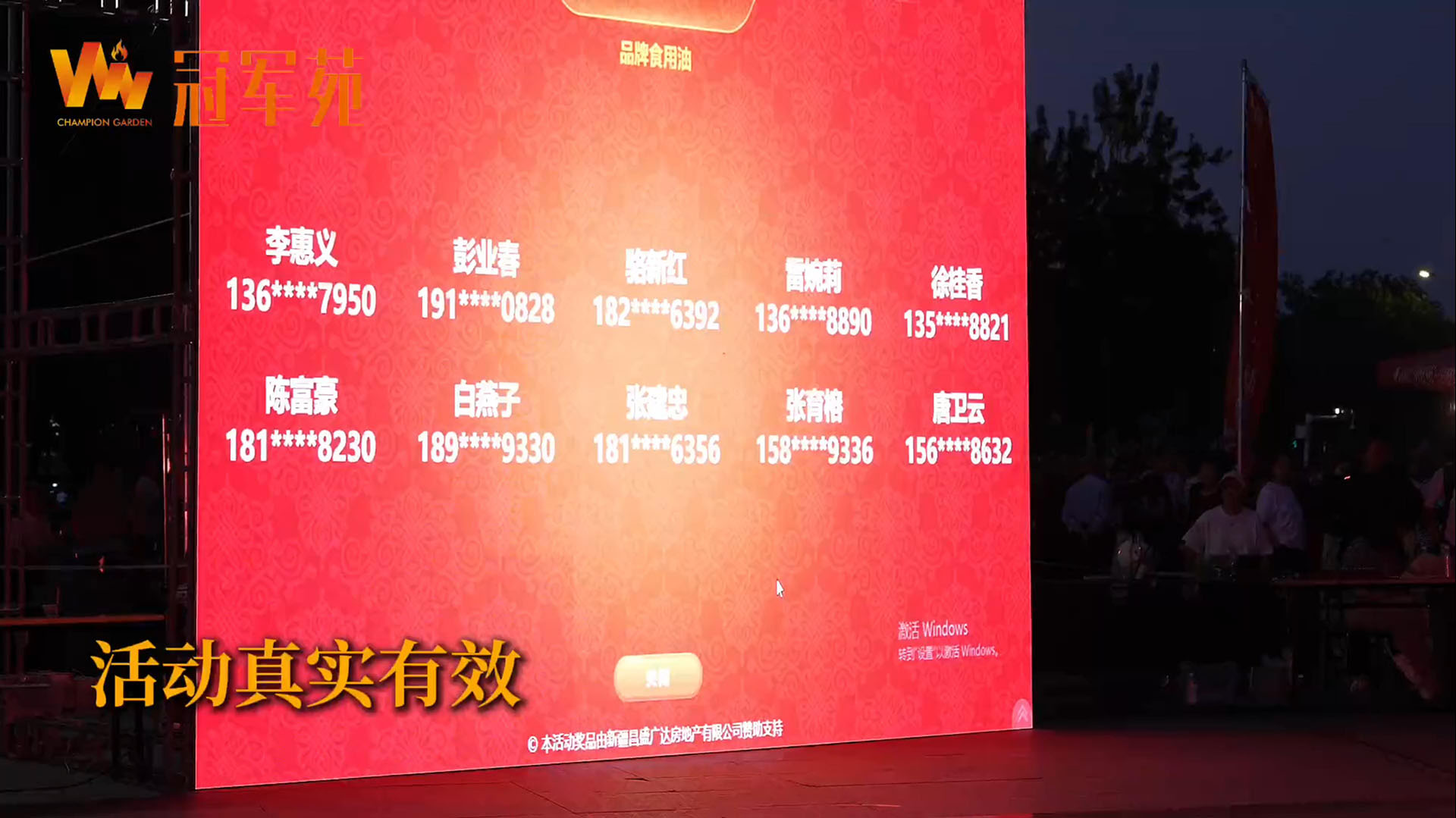 昌吉市群眾廣場(chǎng)舞大賽
