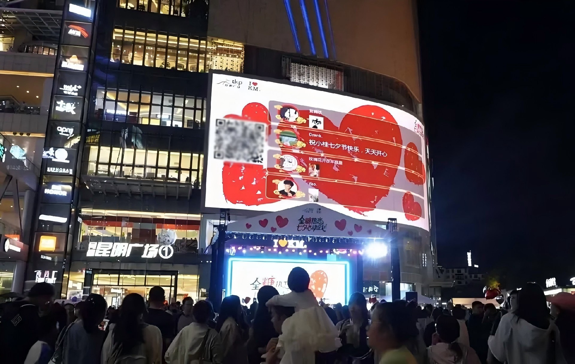 同德昆明廣場全糖熱戀七夕心動企劃