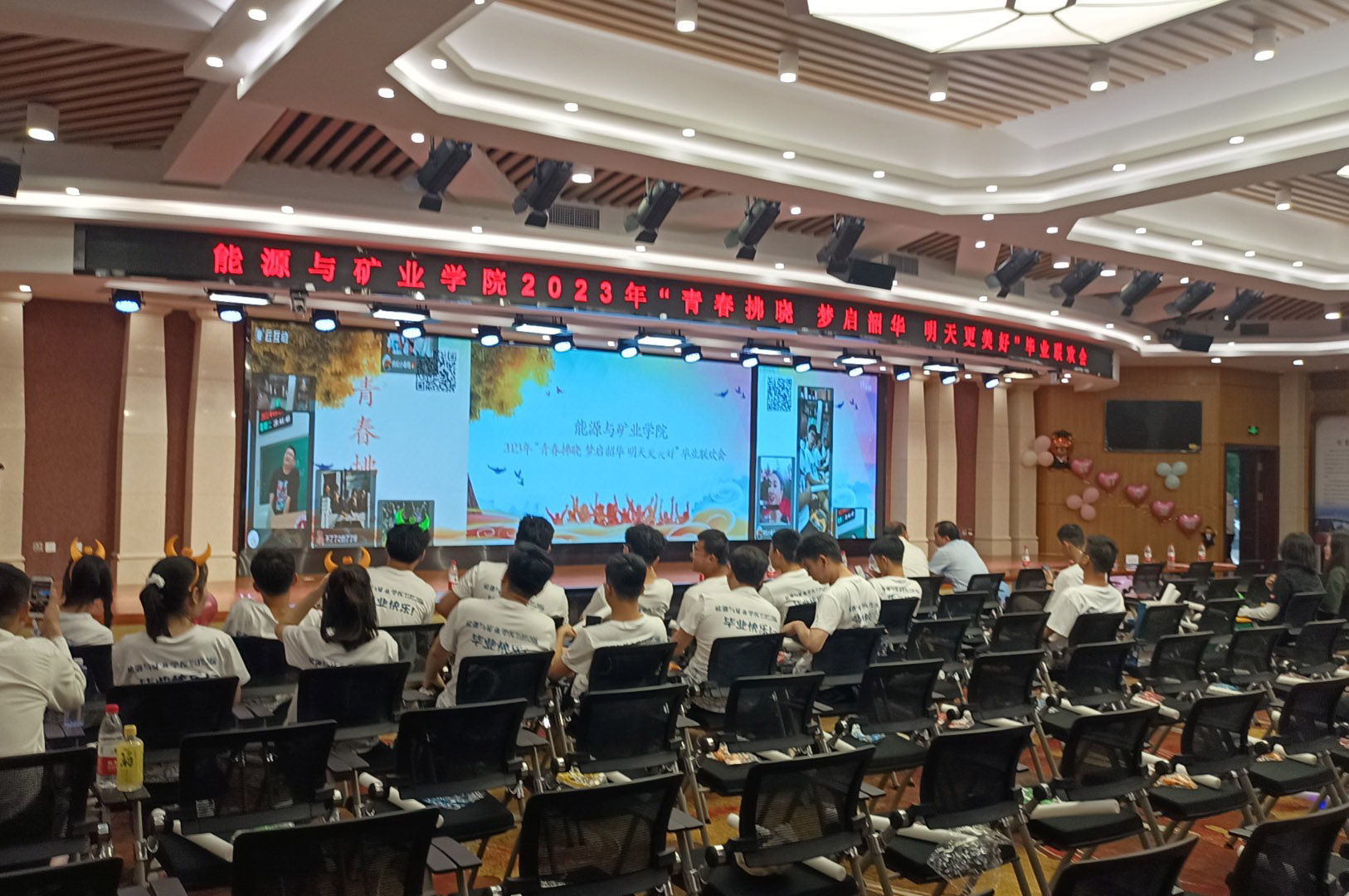 中國地質(zhì)大學(xué)（北京）能源與礦業(yè)學(xué)院2023年“青春拂曉 夢啟韶華 明天更美好”畢業(yè)聯(lián)歡會